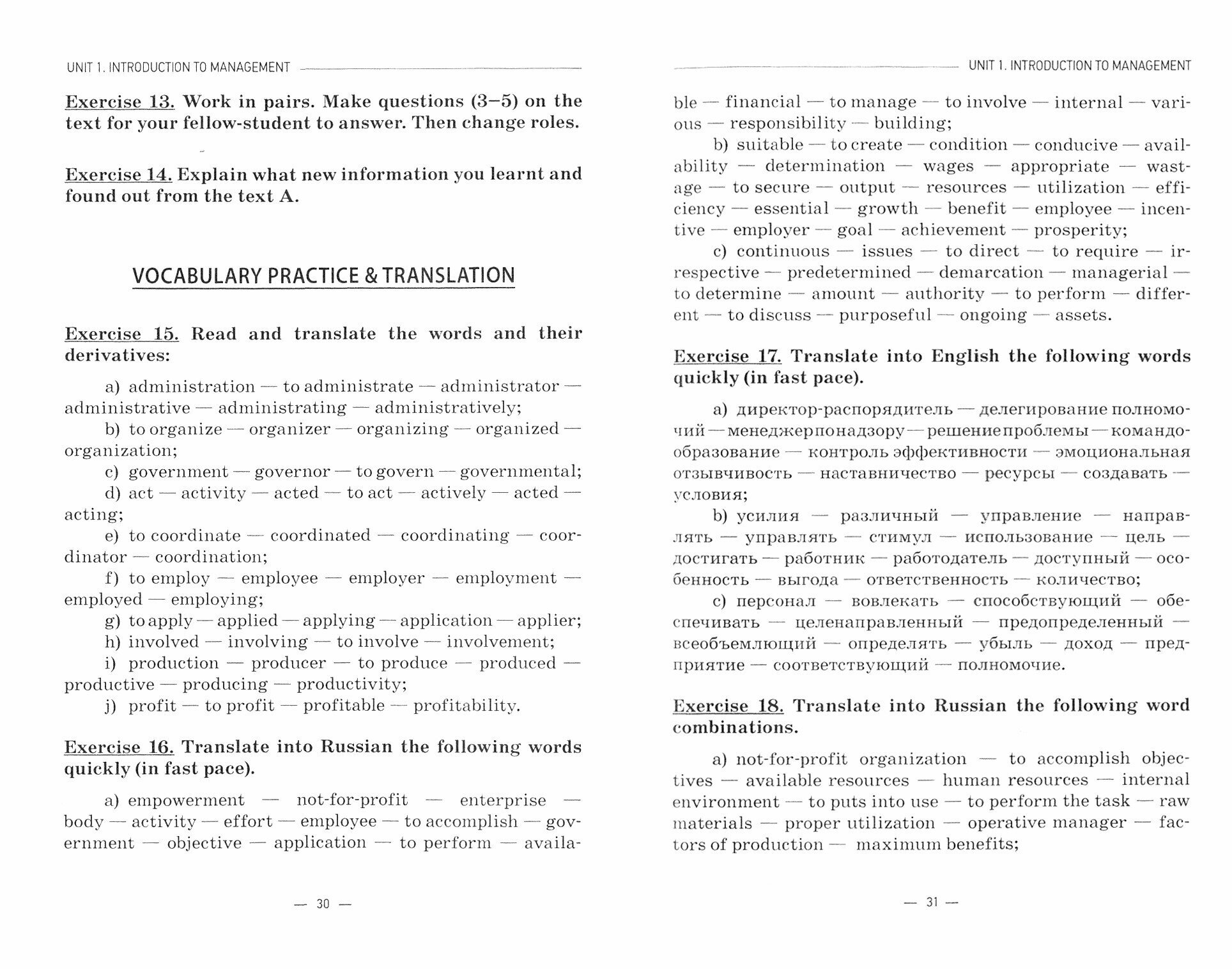 Английский язык для менеджеров. Учебное пособие - фото №3