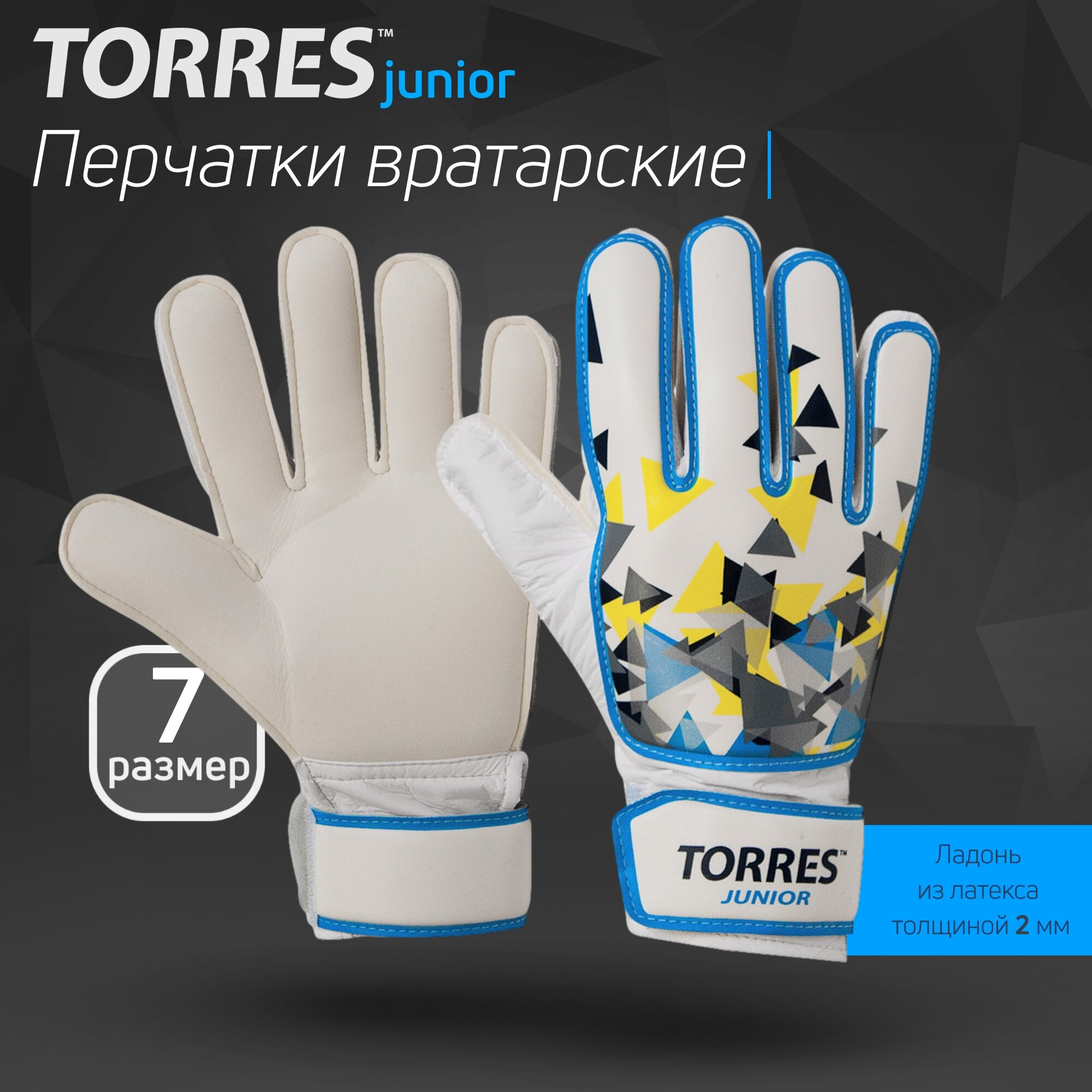 Перчатки TORRES, FG0502, 7, белый/голубой