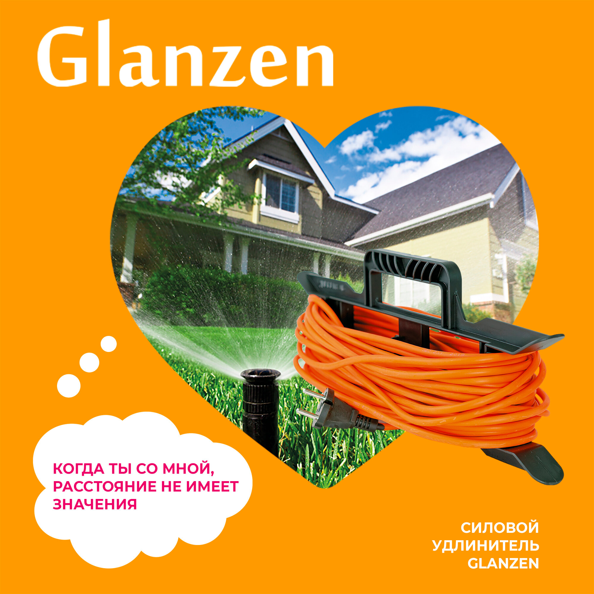 Удлинитель на рамке Glanzen ER-10-001 1 гнездо 1300 Вт 10 м