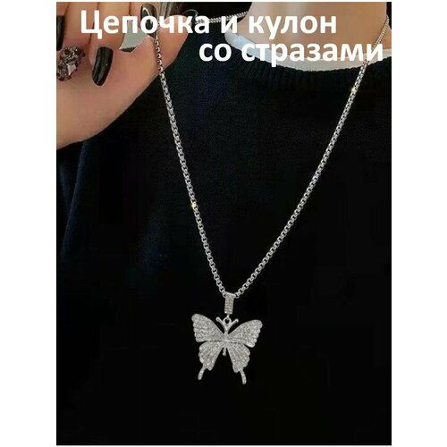 Комплект украшений длина 70 см серебристый 222₽