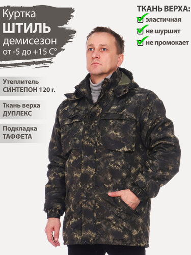 Изображение товара Восток-текс / Куртка мужская демисезонная с капюшоном удлиненная Штиль для активного отдыха, охота, рыбалка, туризм