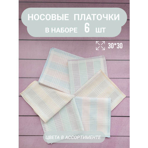 фото Носовой платок , голубой, бирюзовый vavi style