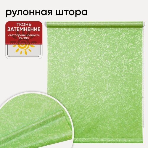 Изображение товара Рулонная штора УЮТ 72 см высота 175 см, Фрост оливковый, рольштора полиэстер, затемнение 70%