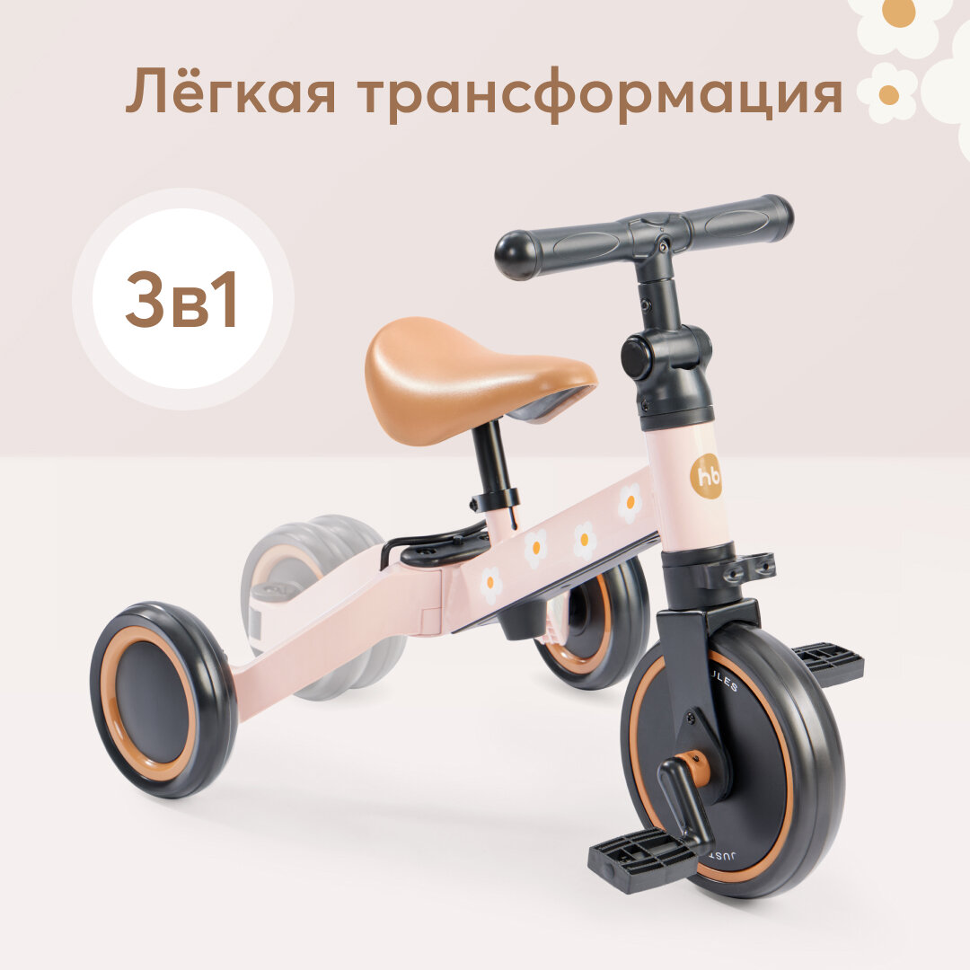 50026 Беговел трансформер детский от 1 года Happy Baby ADVENTURE 3 в 1: трёхколёсный/двухколёсный беговел трёхколёсный велосипед ярко-розовый