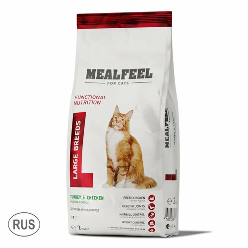 Корм Mealfeel сухой для взрослых кошек крупных пород, с индейкой и курицей, 2 кг