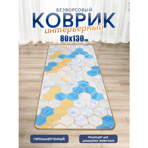 Коврик безворсовый В142-79_80х130см_НЕФ