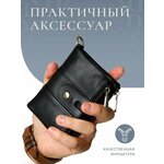 Кошелек кожаный маленький - изображение