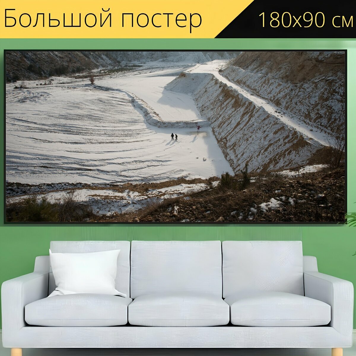 Большой постер "Песчаный карьер, бремен, нижняя саксония" 180 x 90 см. для интерьера