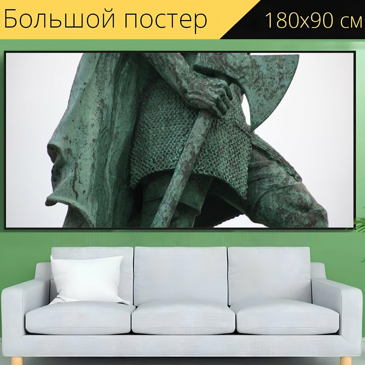 Большой постер "Статуя, топор, викинги" 180 x 90 см. для интерьера