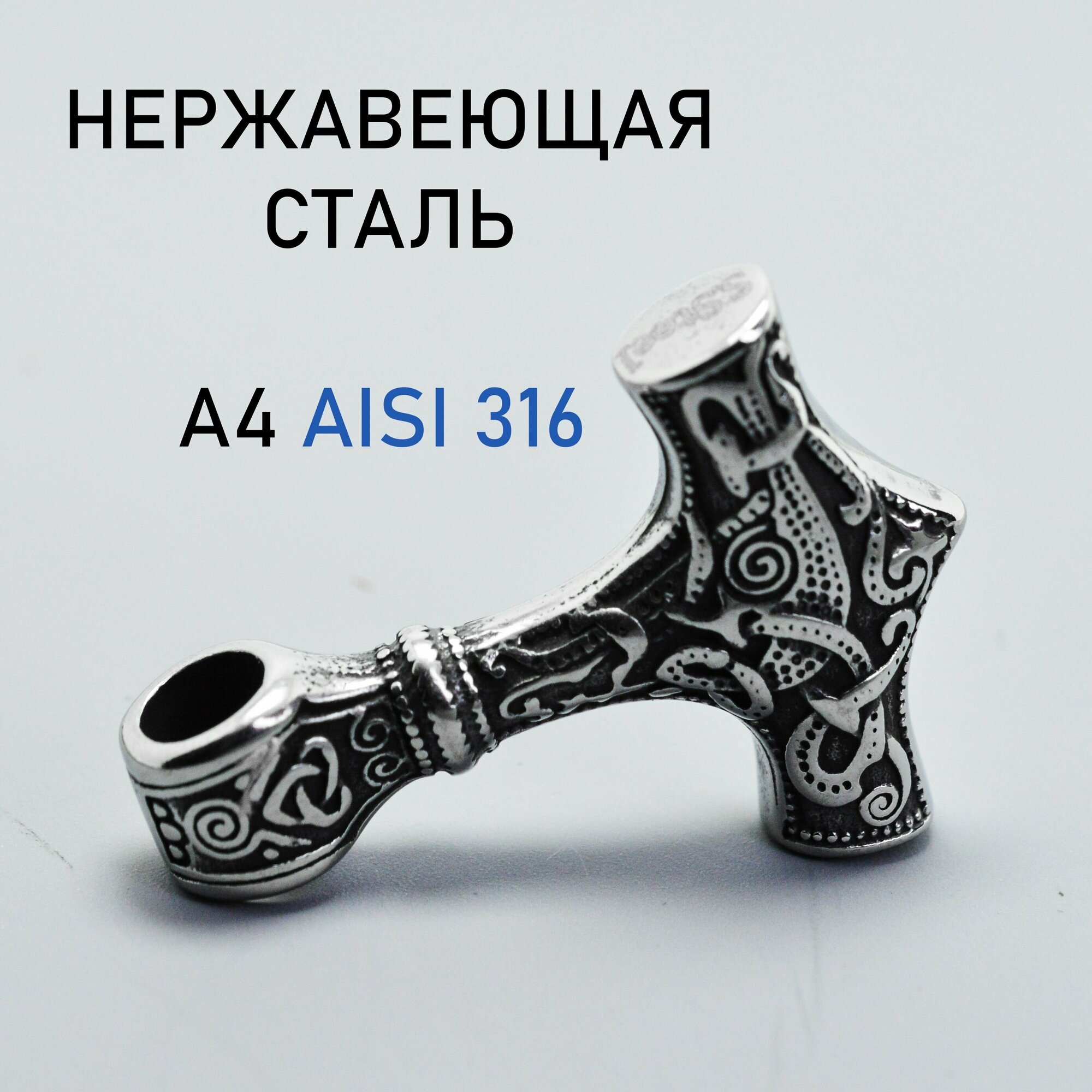 Подвеска