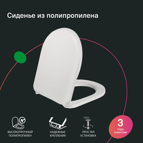 Изображение товара Сиденье для унитаза полипропилен IDDIS Оптима Хоум (Optima Home) 003PP00i31 белое