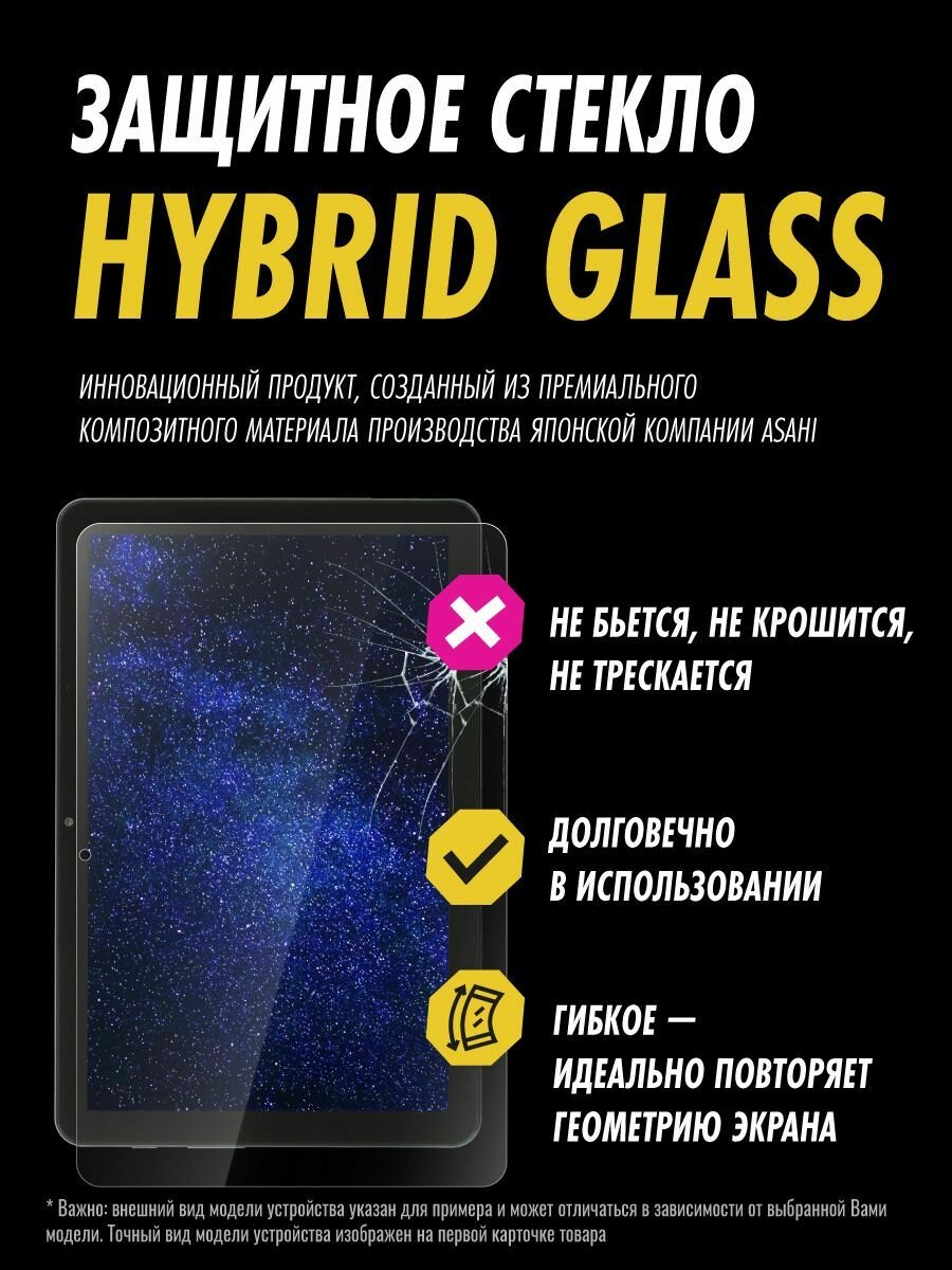 Защитное стекло на Lenovo Tab M10 Plus TB-X606F 10.3" гибридное ARMORTEC — фото 1