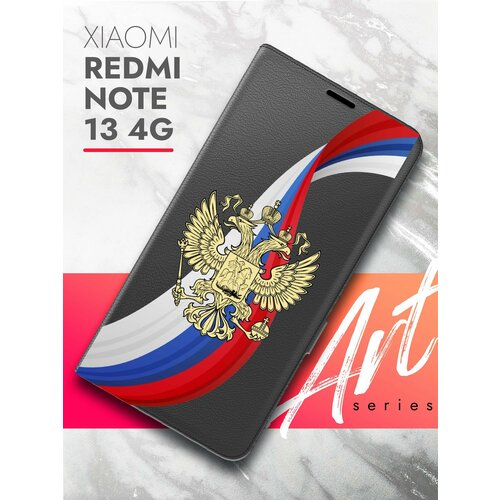 Чехол на Xiaomi Redmi Note 13 4G (Ксиоми Редми Ноте 13 4г) черный книжка экокожа подставка магнит Book case, Brozo (принт) Россия Флаг-Лента чехол на xiaomi redmi note 13 4g ксиоми редми ноте 13 4г черный книжка экокожа подставка магнит book case brozo принт бежевые розы