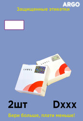 Этикетка для принтера NIIMBOT D11/D110/D101 R12х40-160 Белая - комплект 2шт.
