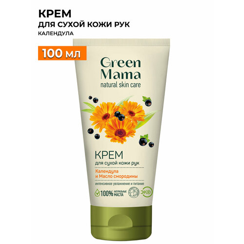 Green Mama Крем для рук Календула и масло смородины, 100 мл крем алеут для рук green mama витамин f и солянка холмовая 100 мл