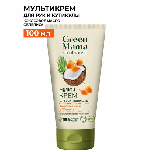 Green Mama, Мультикрем для рук и кутикулы 100 мл