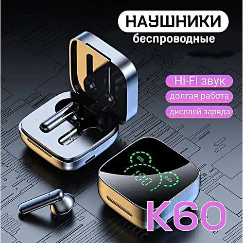 Беспроводные TWS наушники K60 Игровые наушники с микрофоном LED дисплей Bluetooth 53 Сенсорное управление Зарядный кейс Черный 1418₽