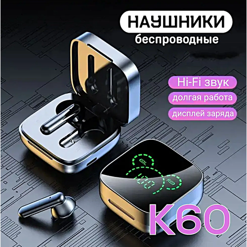 Беспроводные TWS наушники K60, Игровые наушники с микрофоном, LED дисплей, Bluetooth 5.3, Сенсорное управление, Зарядный кейс, Черный