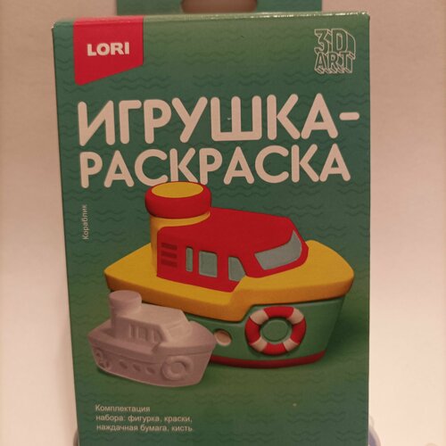 Игрушка-раскраска Кораблик