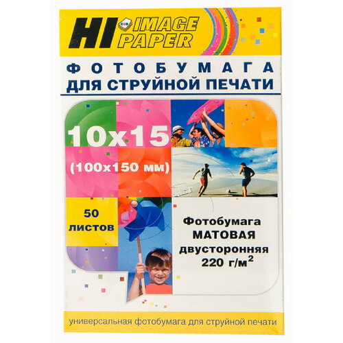 Фотобумага Hi-Image Paper матовая двусторонняя, 10x15 см, 220 г/м2, 50 л. фотобумага hi image paper матовая односторонняя 10x15 см 110 г м2 50 л