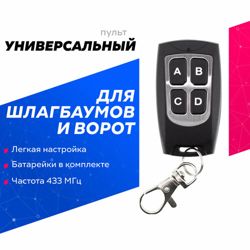 трансформатор платы sw tr sw v 1 0 tr sw v 1 0 doorhan Пульт дубликатор для DoorHan ворот и шлагбаумов. Замена оригинал + копировальщик.