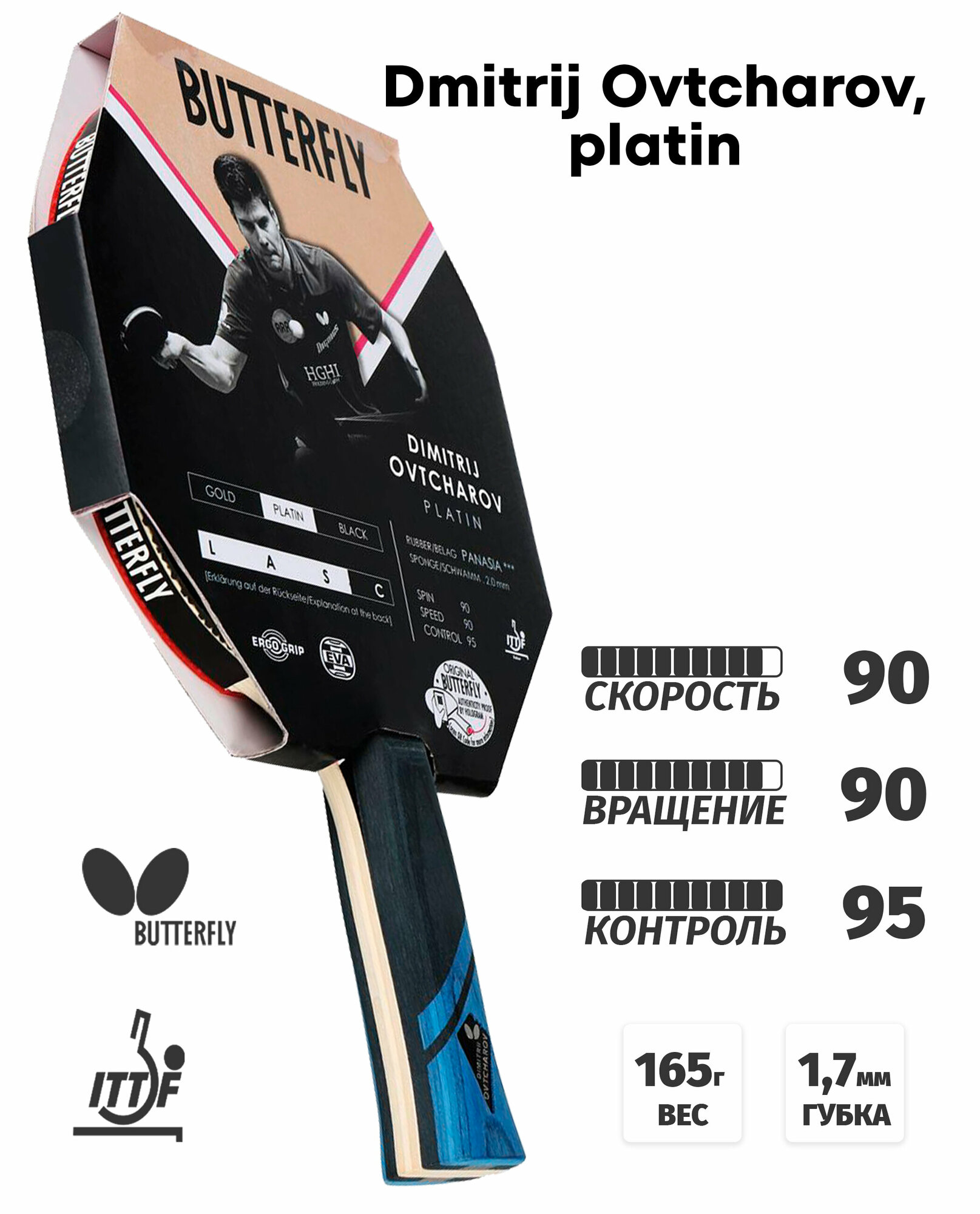 фото Мяч для настольного тенниса Butterfly Dimitrij Ovtcharov Set