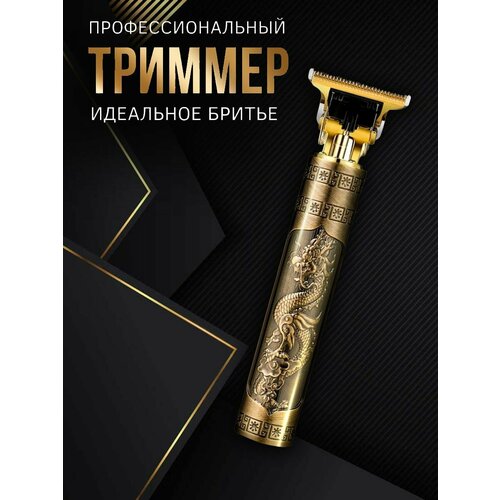 Триммер для бороды и усов 160000₽
