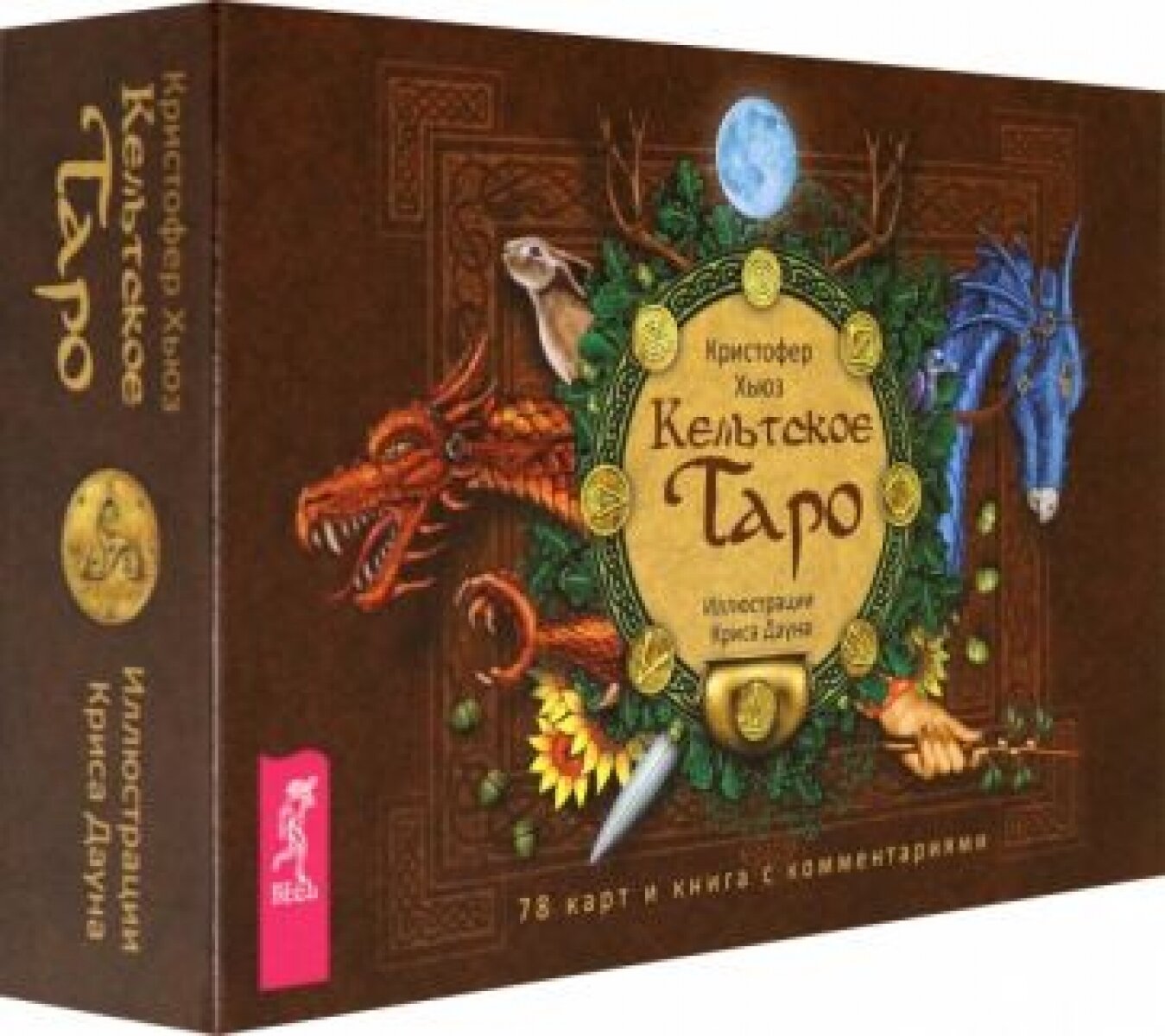 Кельтское Таро. 78 карт и книга с комментариями - фото №6