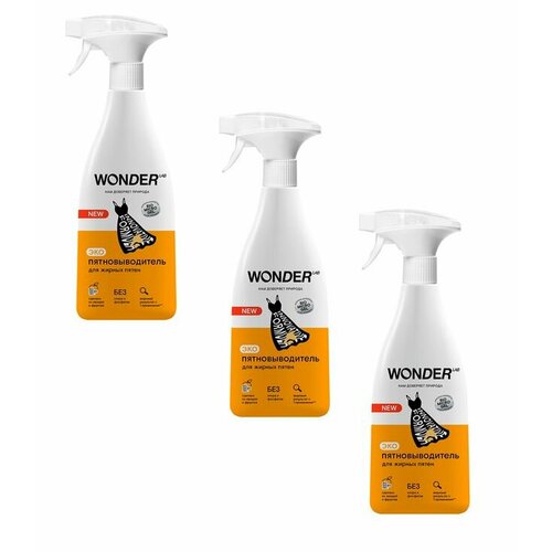 WONDER LAB Экопятновыводитель для жирных пятен 055 л 3 уп 2254₽