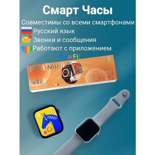 Смарт часы Lk 8 Mini 41mm Серые 450000₽