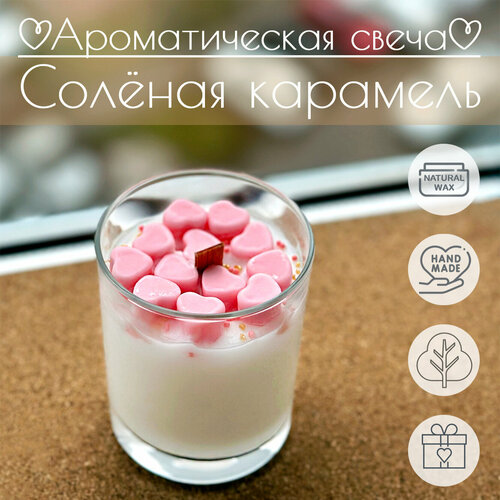 Свеча ароматическая 