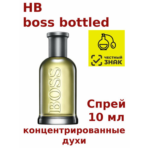 Концентрированные духи HB boss bottled, 10 мл, мужские концентрированные духи hb hugo 20 мл мужские