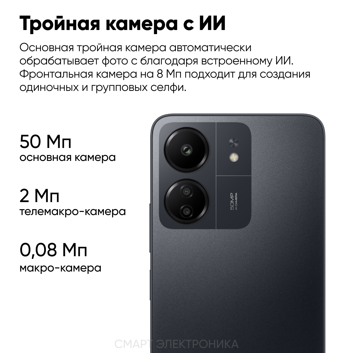 Смартфон Redmi 13C 8GB+256GB Blue — фото 1