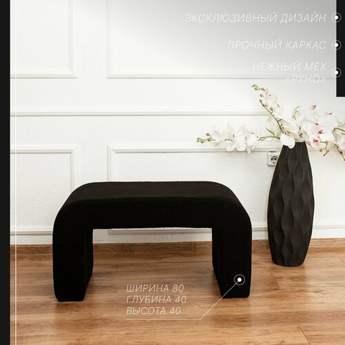 Дизайнерская мягкая банкетка пуф в прихожую, спальню и гостиную Омега . Черный Оникс
