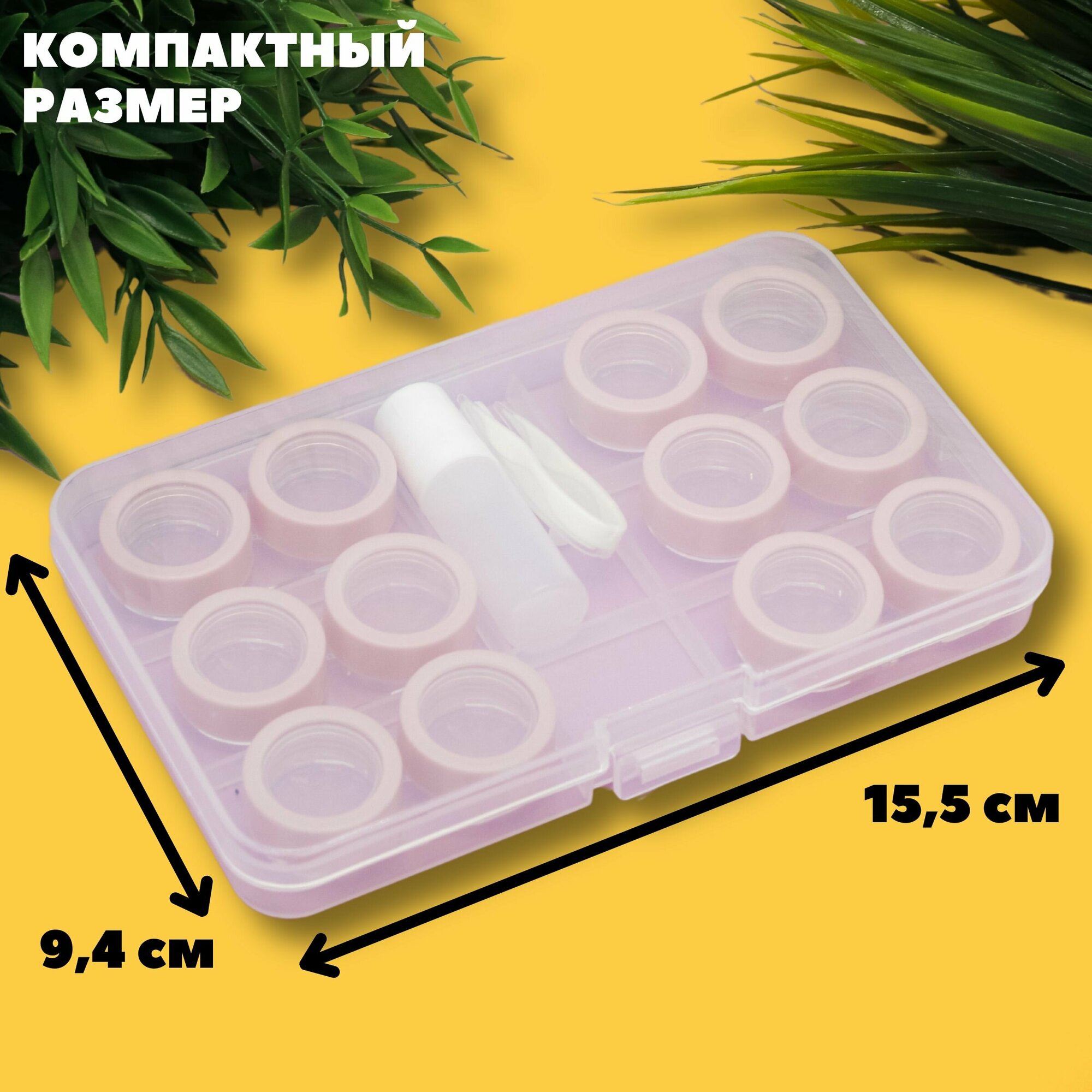 Изображение Контейнер для линз контактных, дорожный набор Set № 6 pink