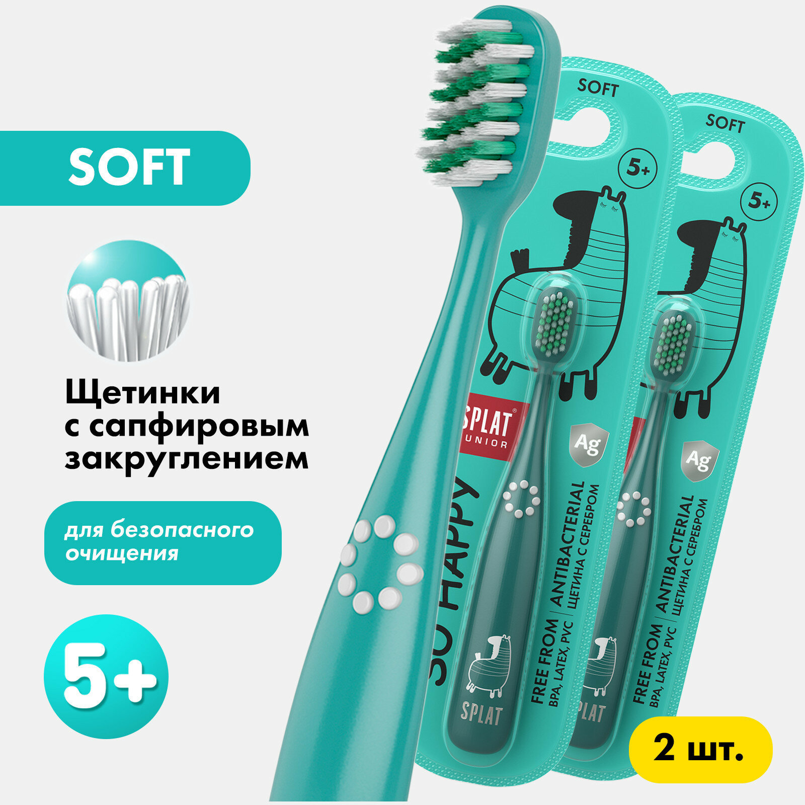 фото SPLAT JUNIOR детская зубная щетка (Бирюзовый) (x2)