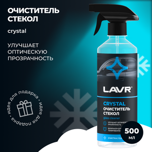 Очиститель стекол LAVR Crystal, 500 мл