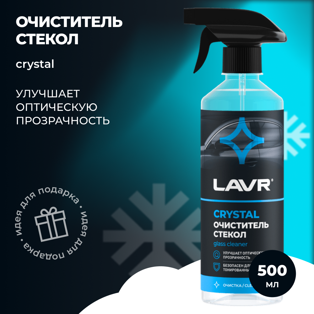 LAVR Омыватель стекол Кристалл LAVR 05л Glass Cleaner Crystal с триггером