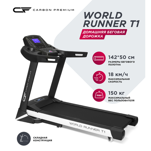 Беговая дорожка Carbon Fitness World Runner T1, черный/серый беговая дорожка carbon premium world runner t1 s dostavka