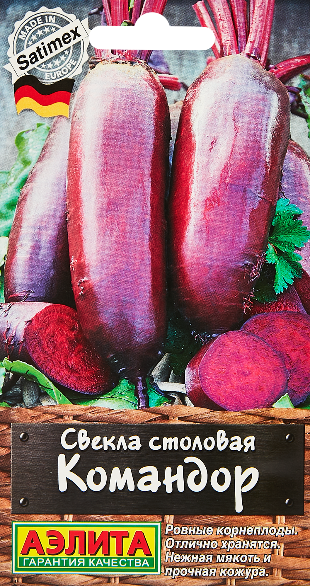 фото Семена овощей Аэлита свекла столовая Командор