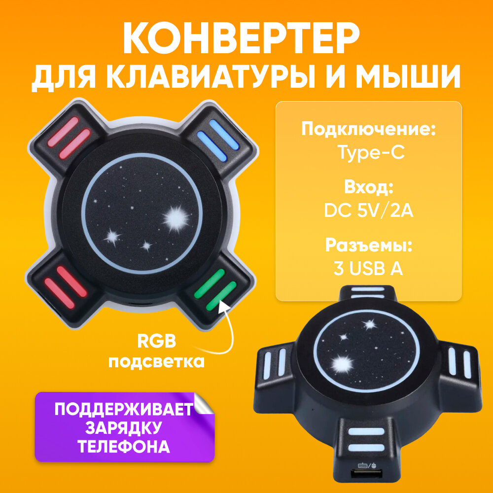 Игровой набор 5в1 для смартфона и ПК PC клавиатура, мышь, коврик, подставка для телефона RGB Light K200 для FPS игр