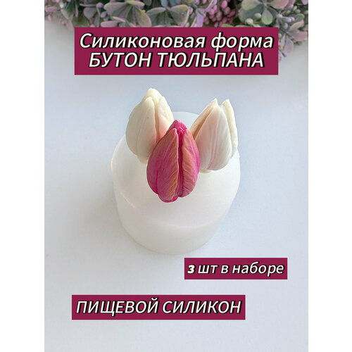 Силиконовый молд Бутон тюльпана