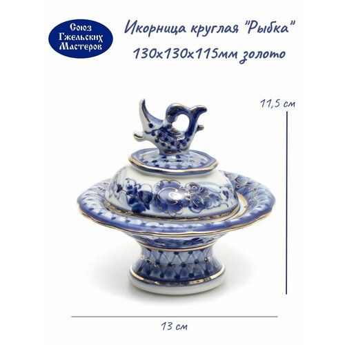 Икорница круглая 