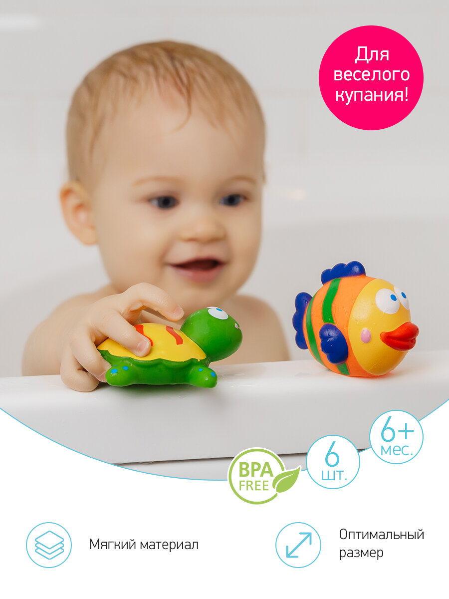 Набор игрушек ROXY KIDS для ванной "Морские обитатели"