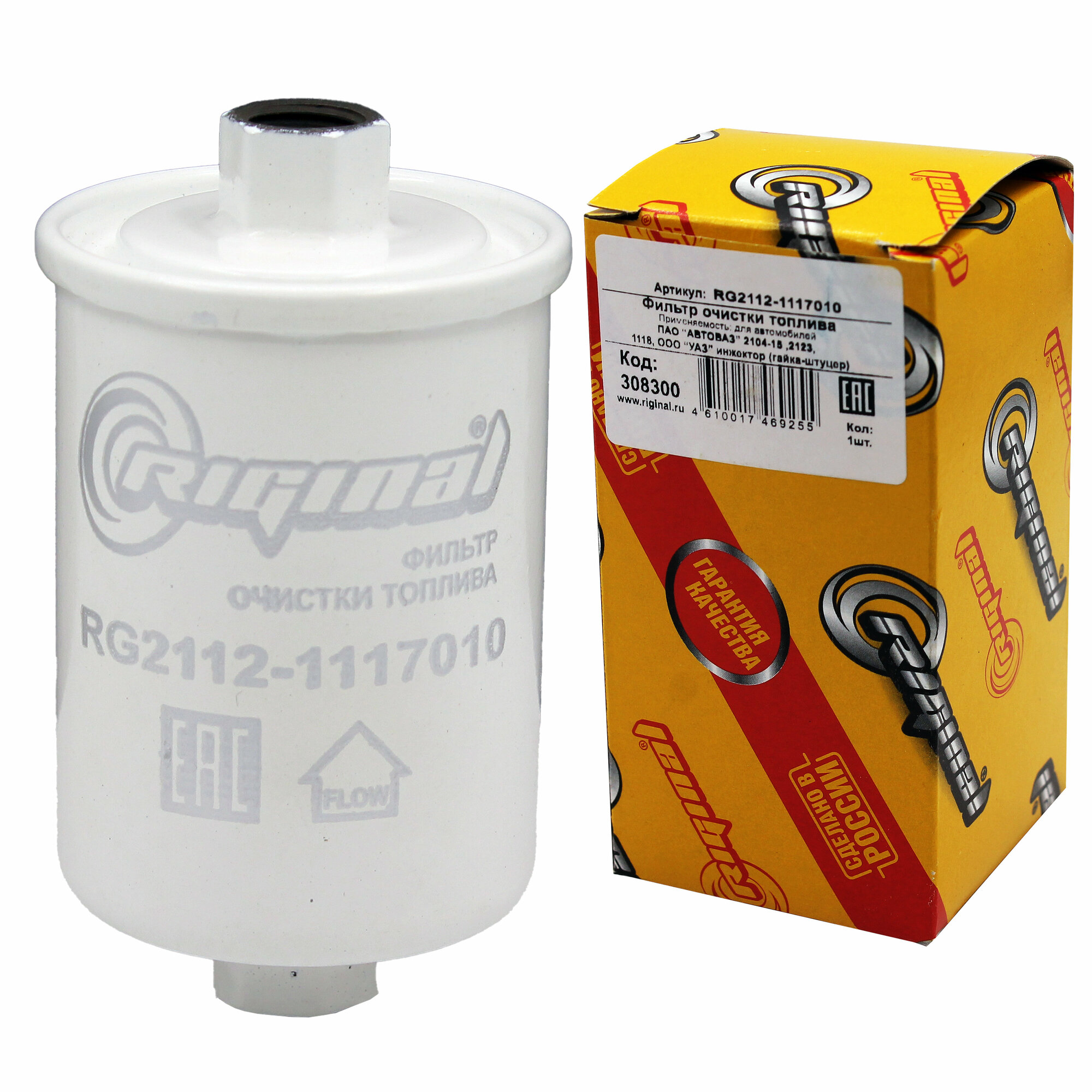 Фильтр топливный Riginal для а/м ВАЗ 2104-15, 2123, 1118, УАЗ инжектор (гайка-штуцер)