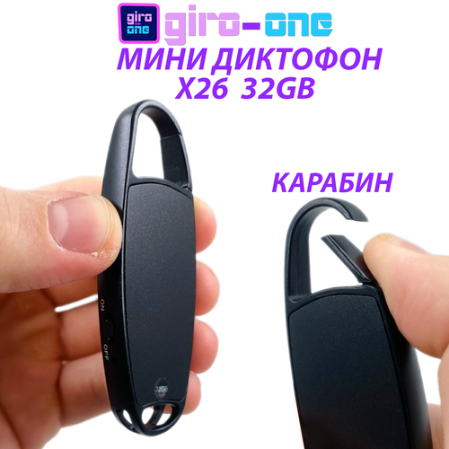 Диктофон X26 32Гб Активация голосом диктофон с карабином v13 32гб