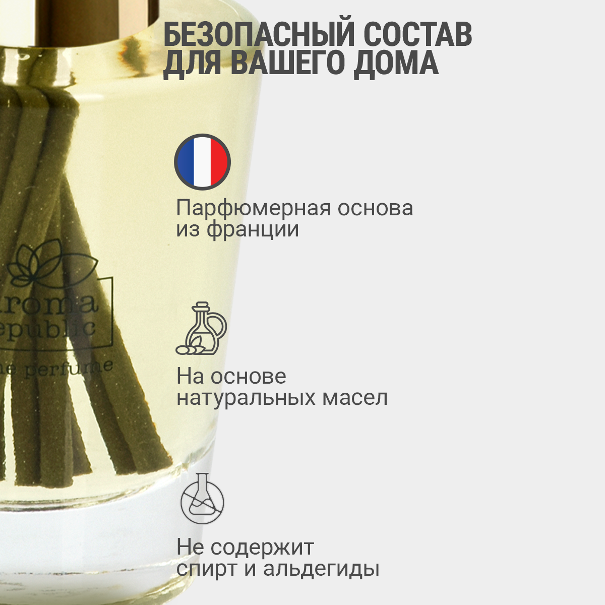 Ароматический диффузор Aroma republic №51 Secret grove 90мл Профит - фото №3