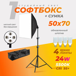 Софтбокс 1шт. с лампами 24w 5500К 4шт. Штатив и сумка