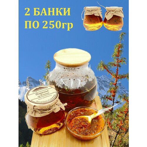 Варенье из облепихи, Дары Домбая, 2 X 250 гр