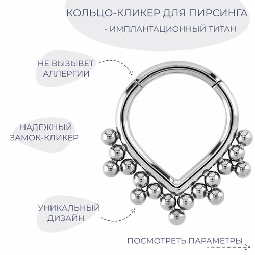 Пирсинг в нос, размер 8 мм, серебристый